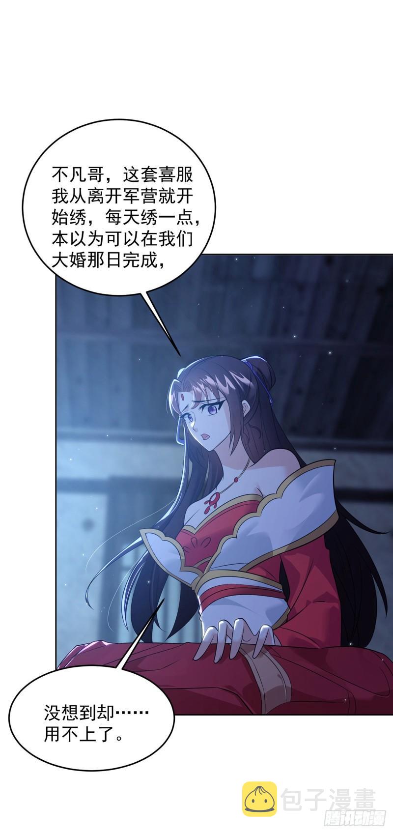 被迫成为反派赘婿第三季在线观看漫画,绵绵不绝的泪2图