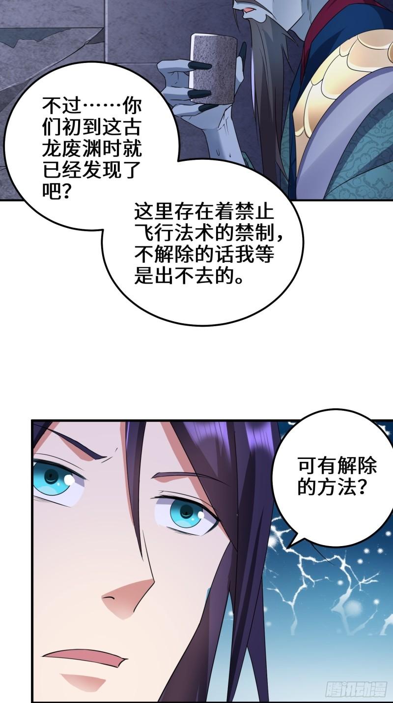 被迫成为反派赘婿第二季免费观看全集免费漫画,阴谋浮现1图