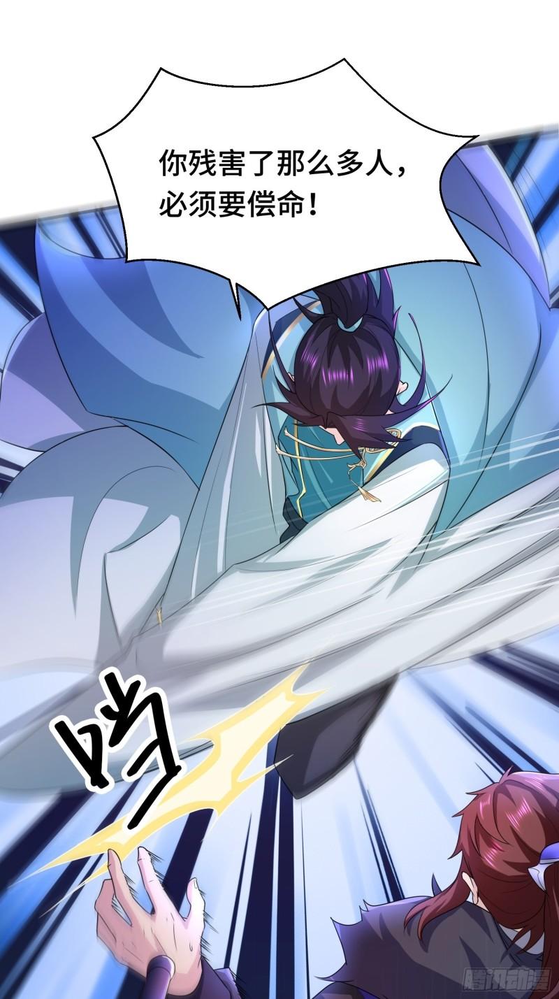 被迫成为反派赘婿第三季在线观看漫画,再战叶琼2图