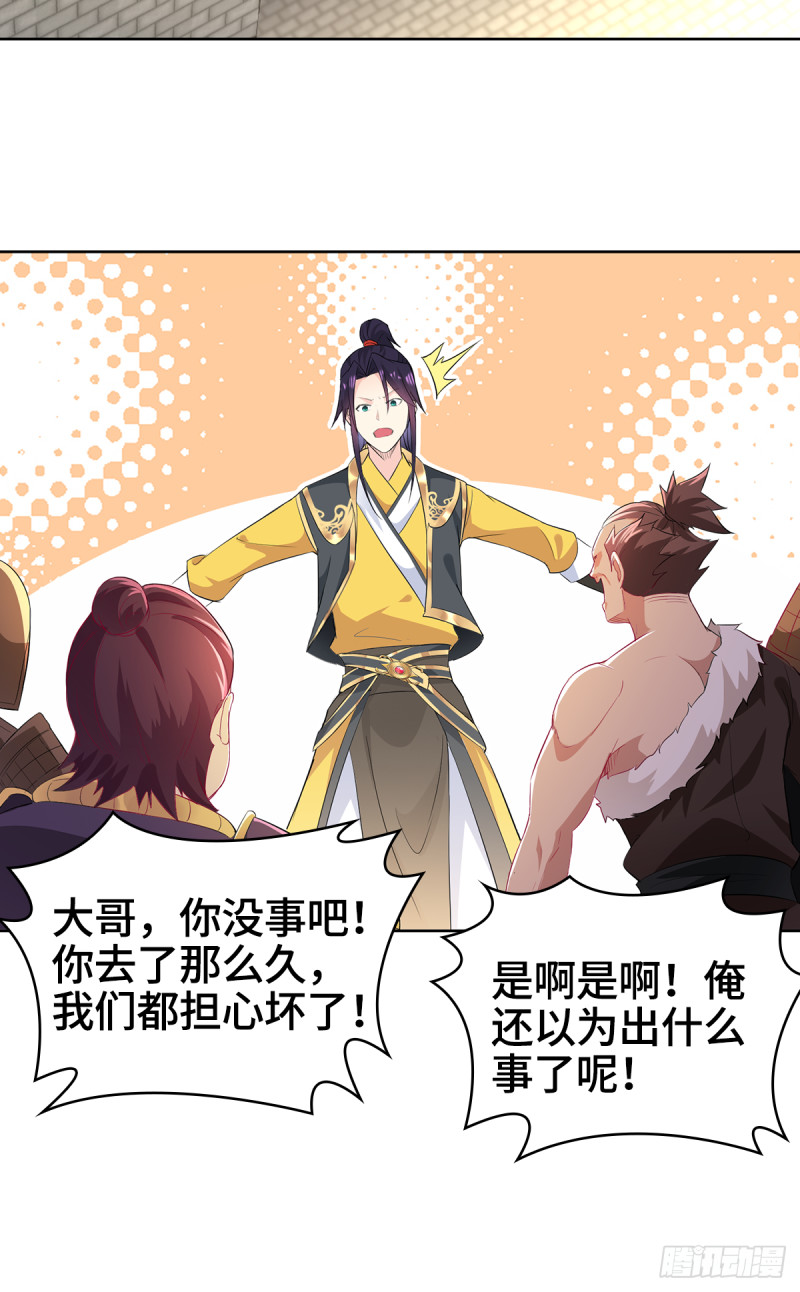 被迫成为反派赘婿第三季在线观看漫画,母亲的下落2图