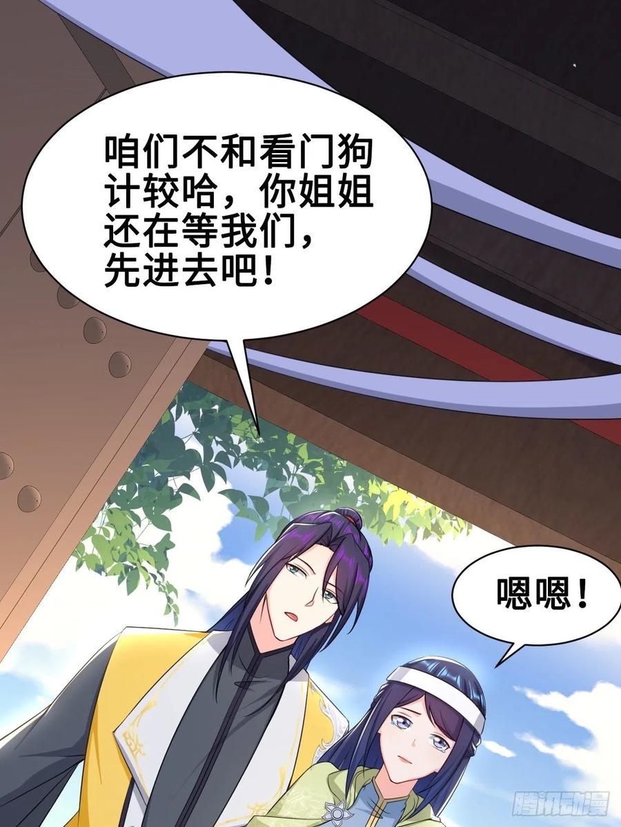 被迫成为反派赘婿第三季在线观看漫画,云三爷被杀1图