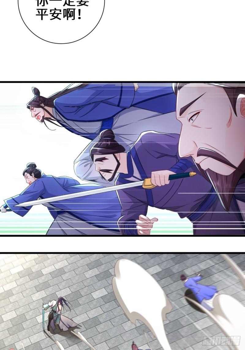 被迫成为反派赘婿第三季在线观看漫画,营救无忧2图