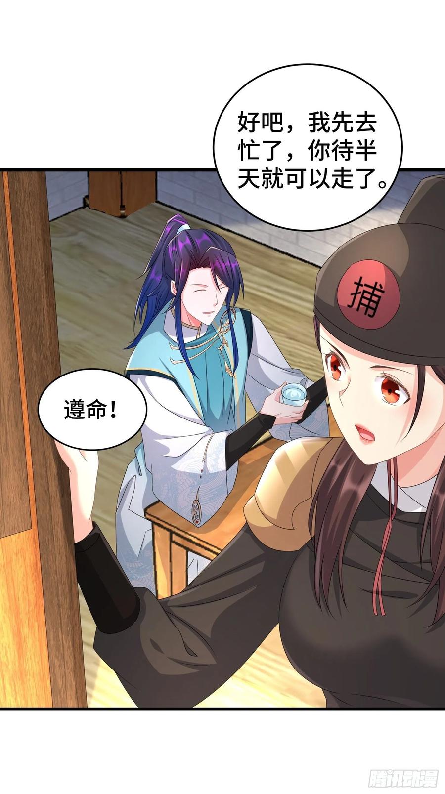 被迫成为反派赘婿第三季在线观看漫画,玉简的秘密2图