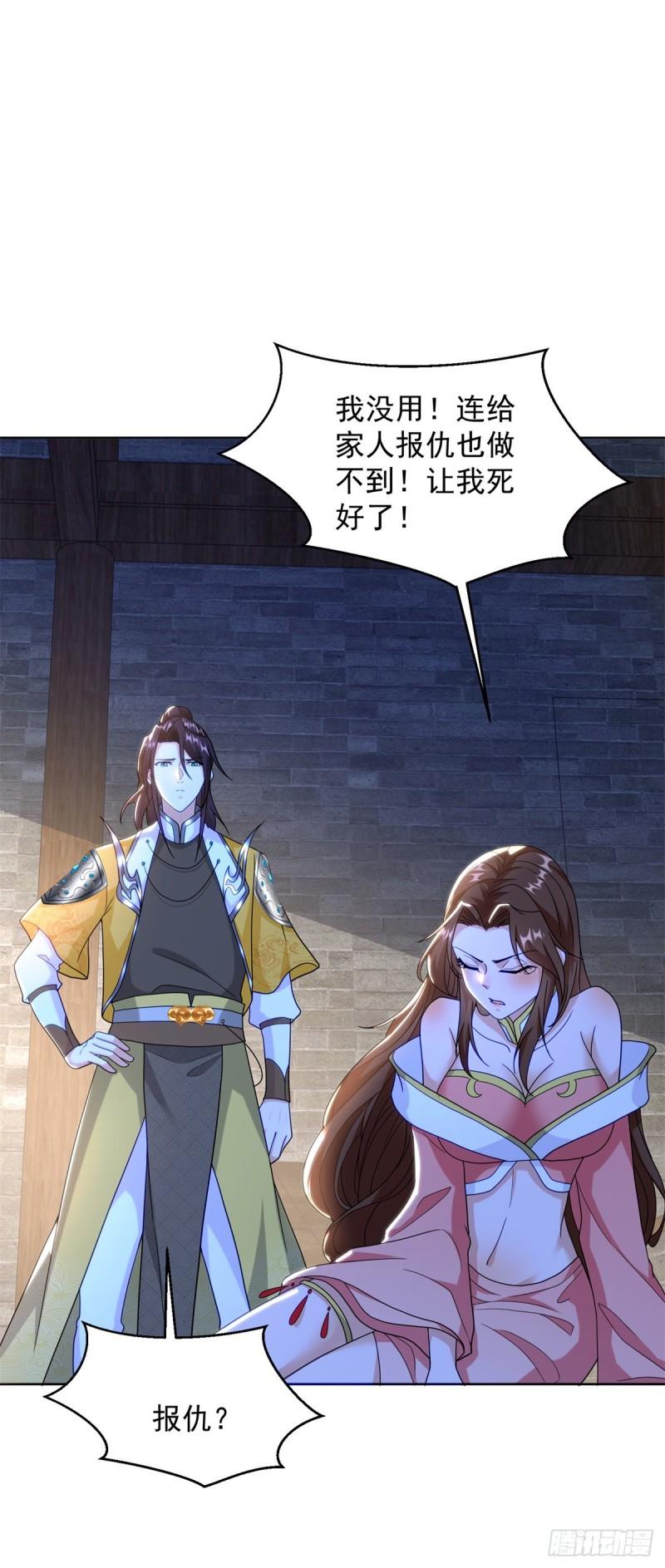 被迫成为反派赘婿第三季在线观看漫画,贵族之女1图