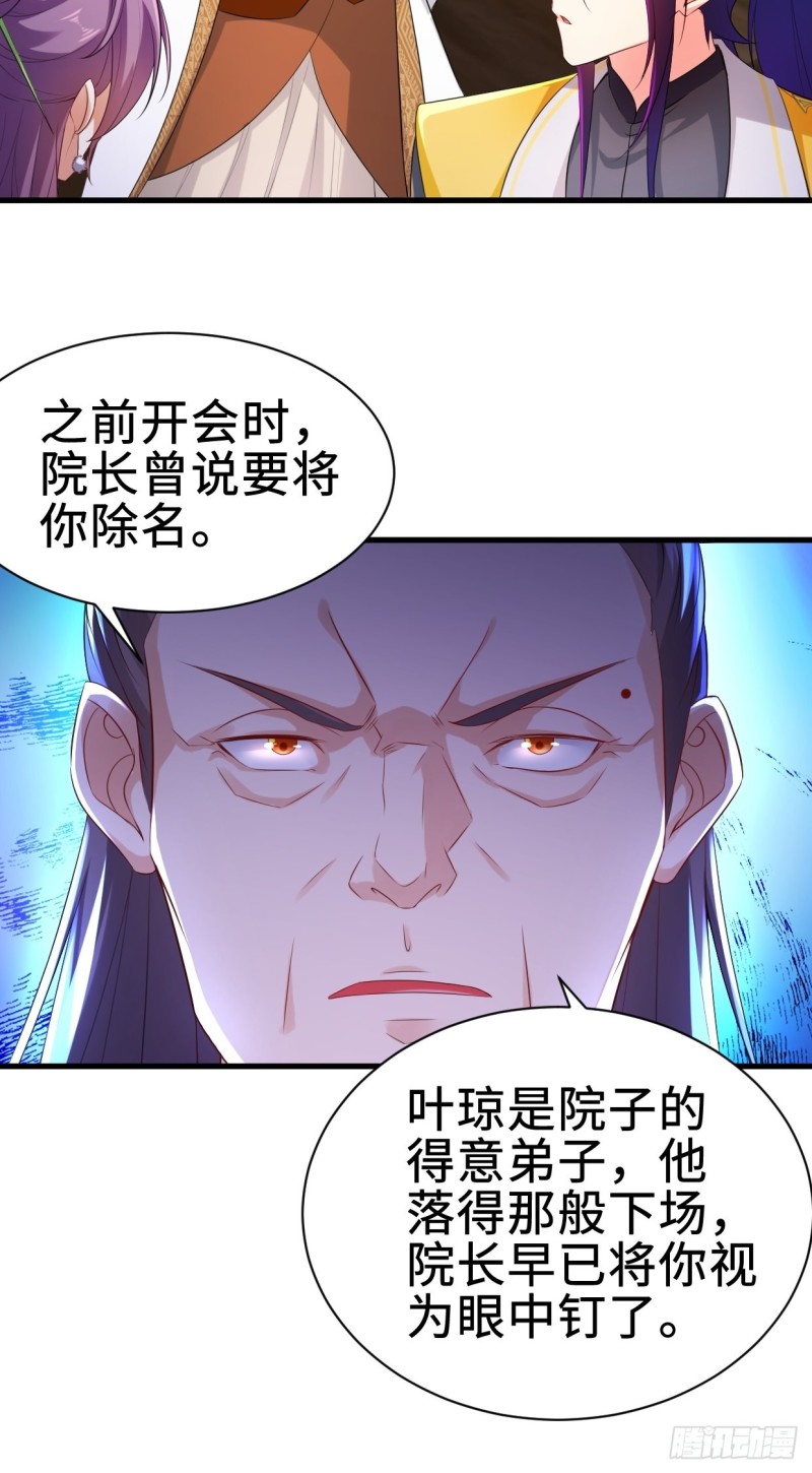 被迫成为反派赘婿第二季18漫画,前往神墟岛1图