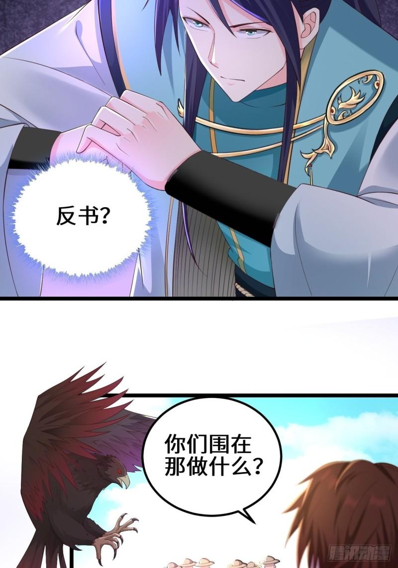 被迫成为反派赘婿三季 在线播放漫画,地下书局2图