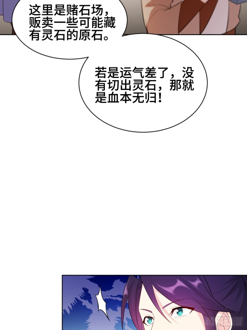 被迫成为反派赘婿第三季在线观看漫画,江都赌石王1图