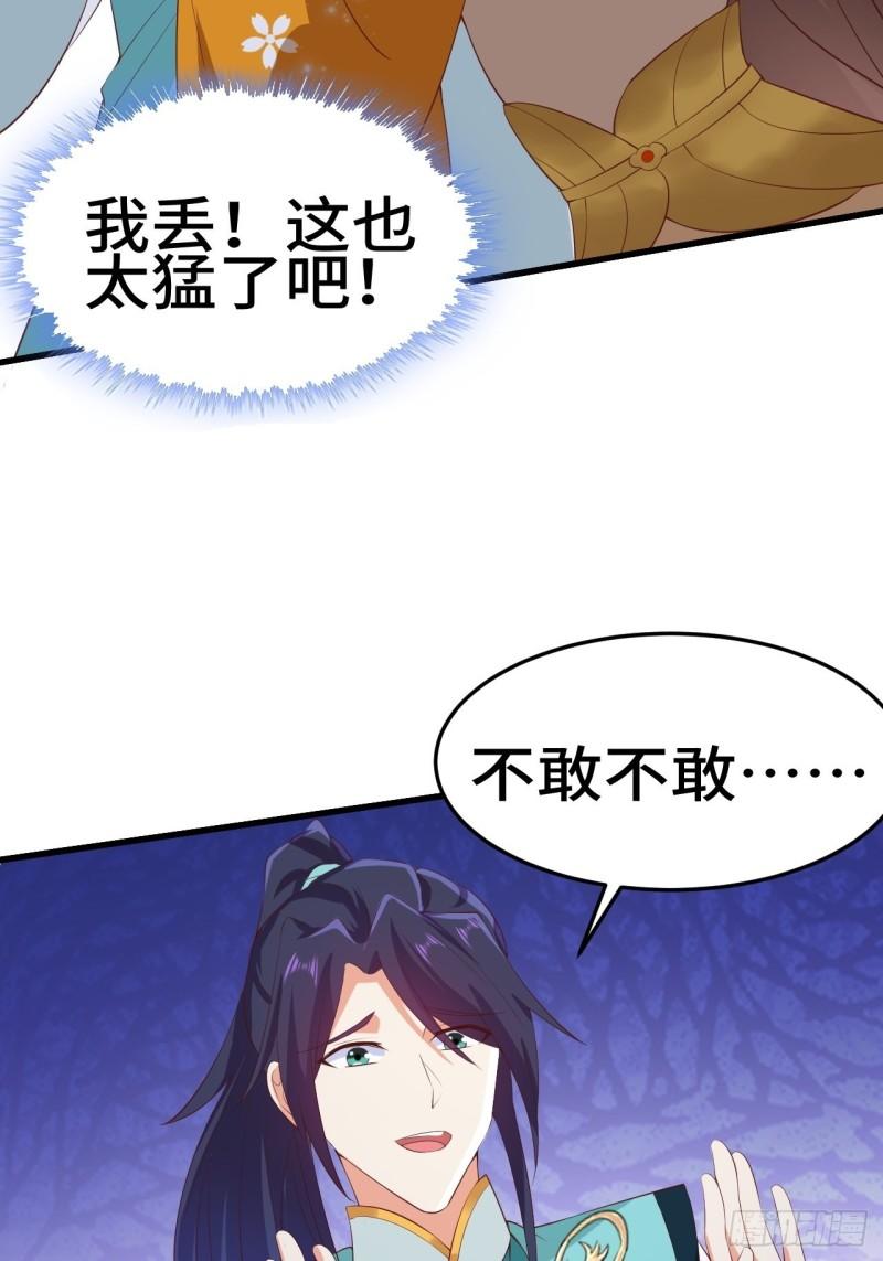 被迫成为反派赘婿第三季在线观看漫画,对质太子2图
