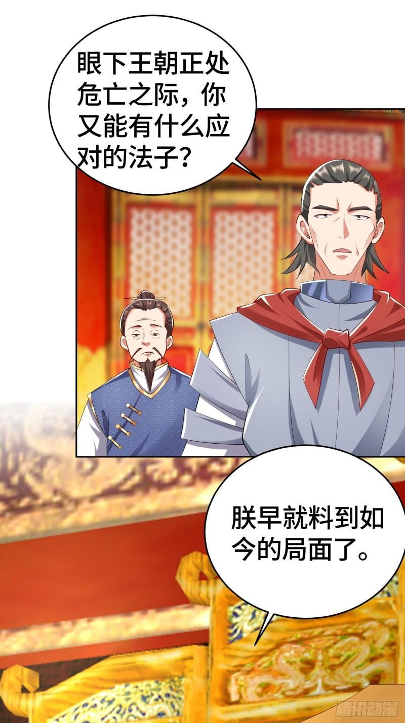 被迫成为反派赘婿第三季在线观看漫画,雷鸣巨龙1图