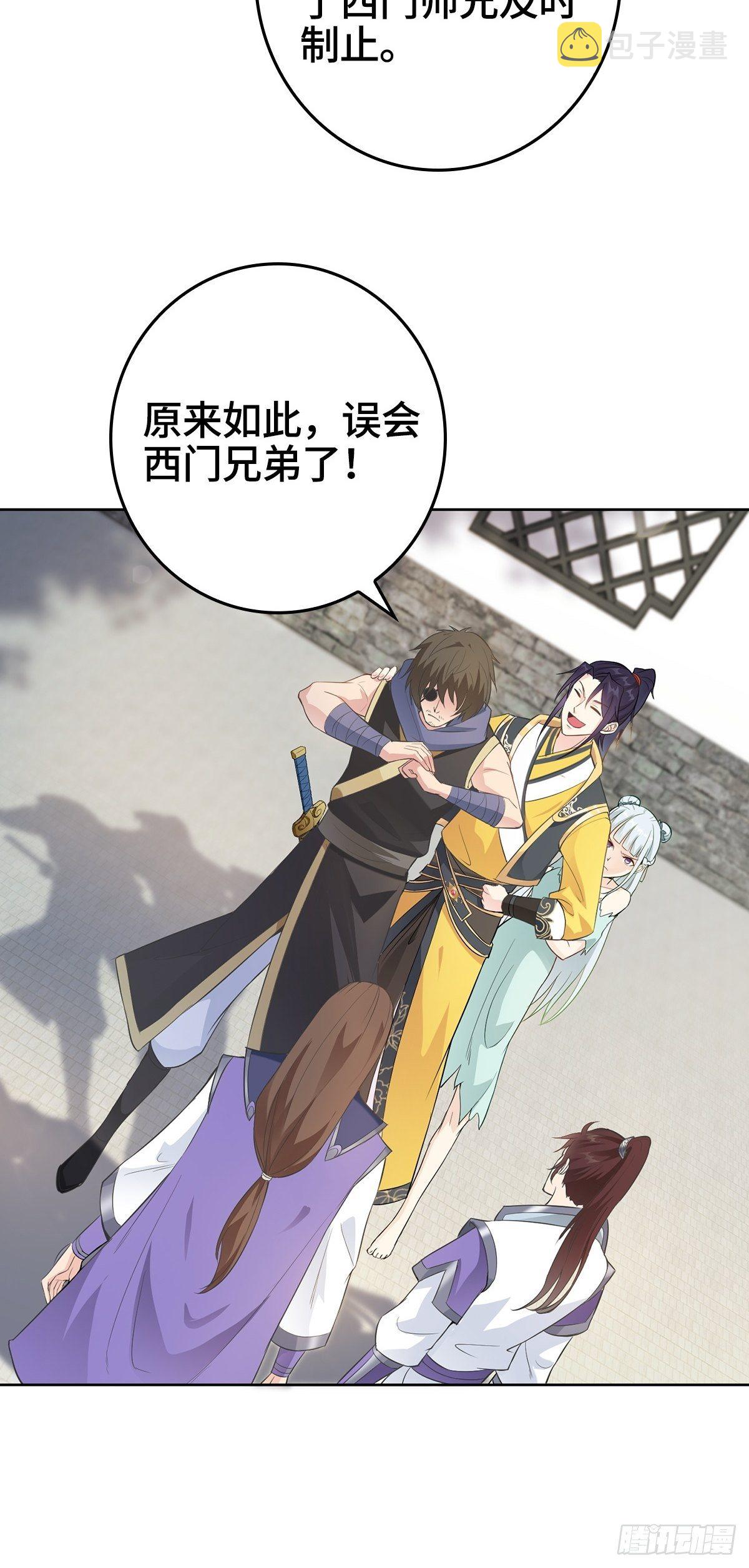 被迫成为反派赘婿免费动漫第二季漫画,“狼狈为奸”2图