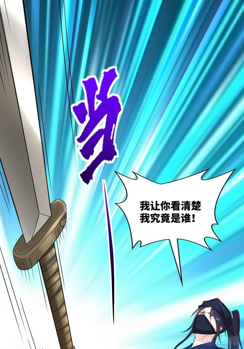 被迫成为反派赘婿第三季在线观看漫画,真实面目1图