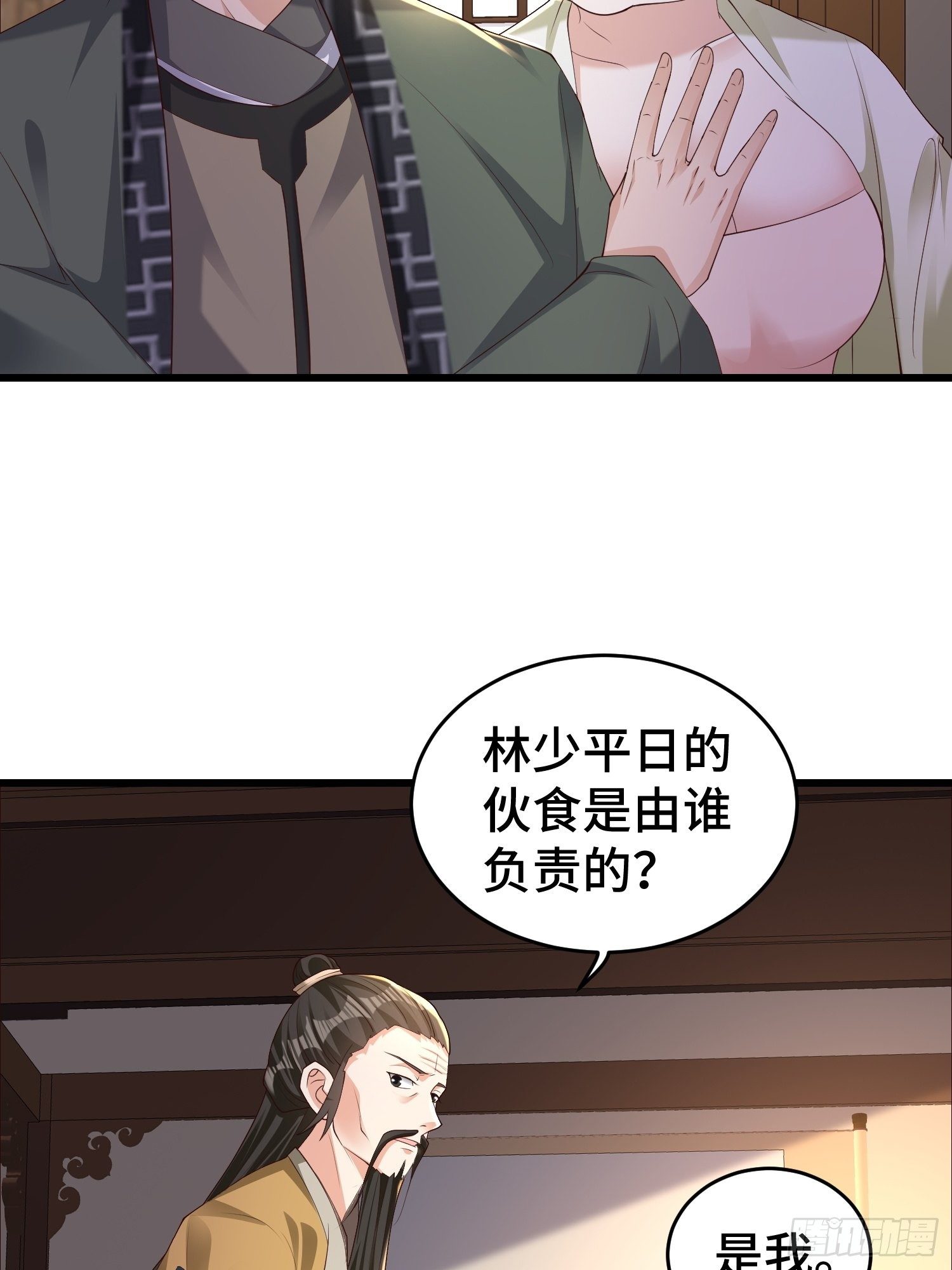 被迫成为反派赘婿第三季在线观看漫画,闹剧2图