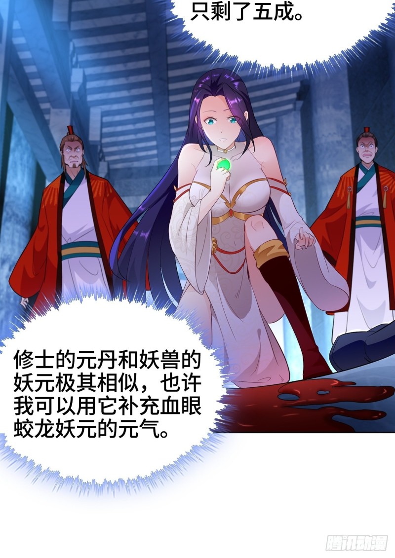 被迫成为反派赘婿第三季在线观看漫画,粉碎阴谋2图