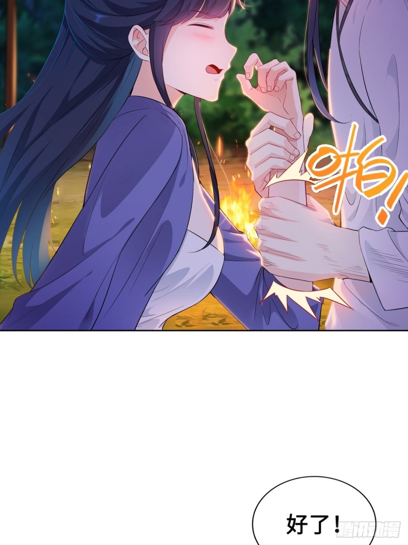 被迫成为反派赘婿第三季在线观看漫画,郎情妾意诀1图
