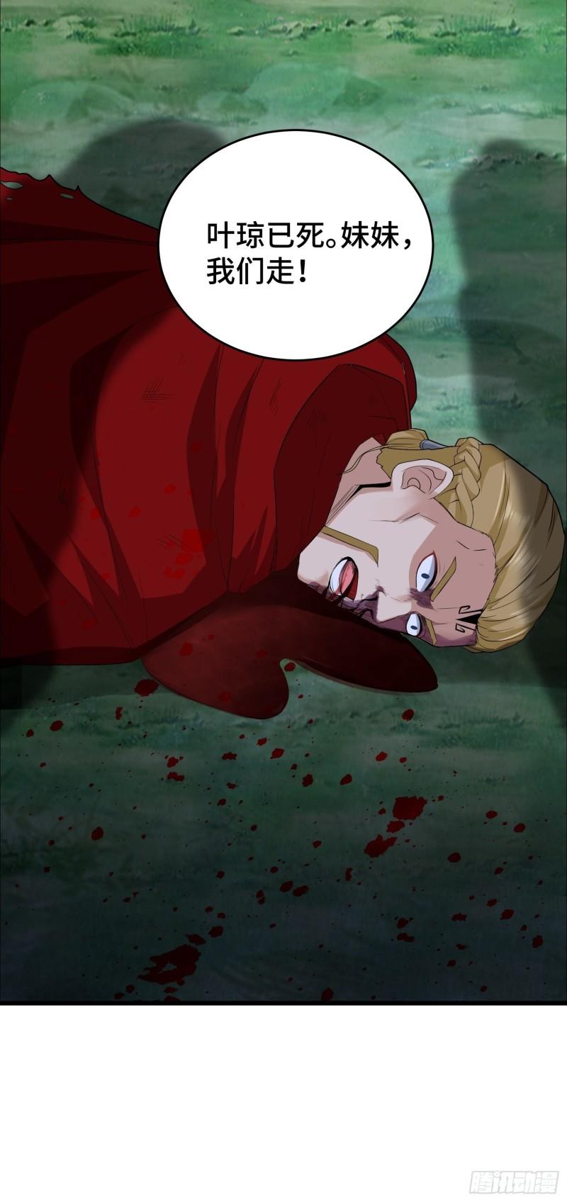 被迫成为反派赘婿第三季在线观看漫画,短暂的胜利2图