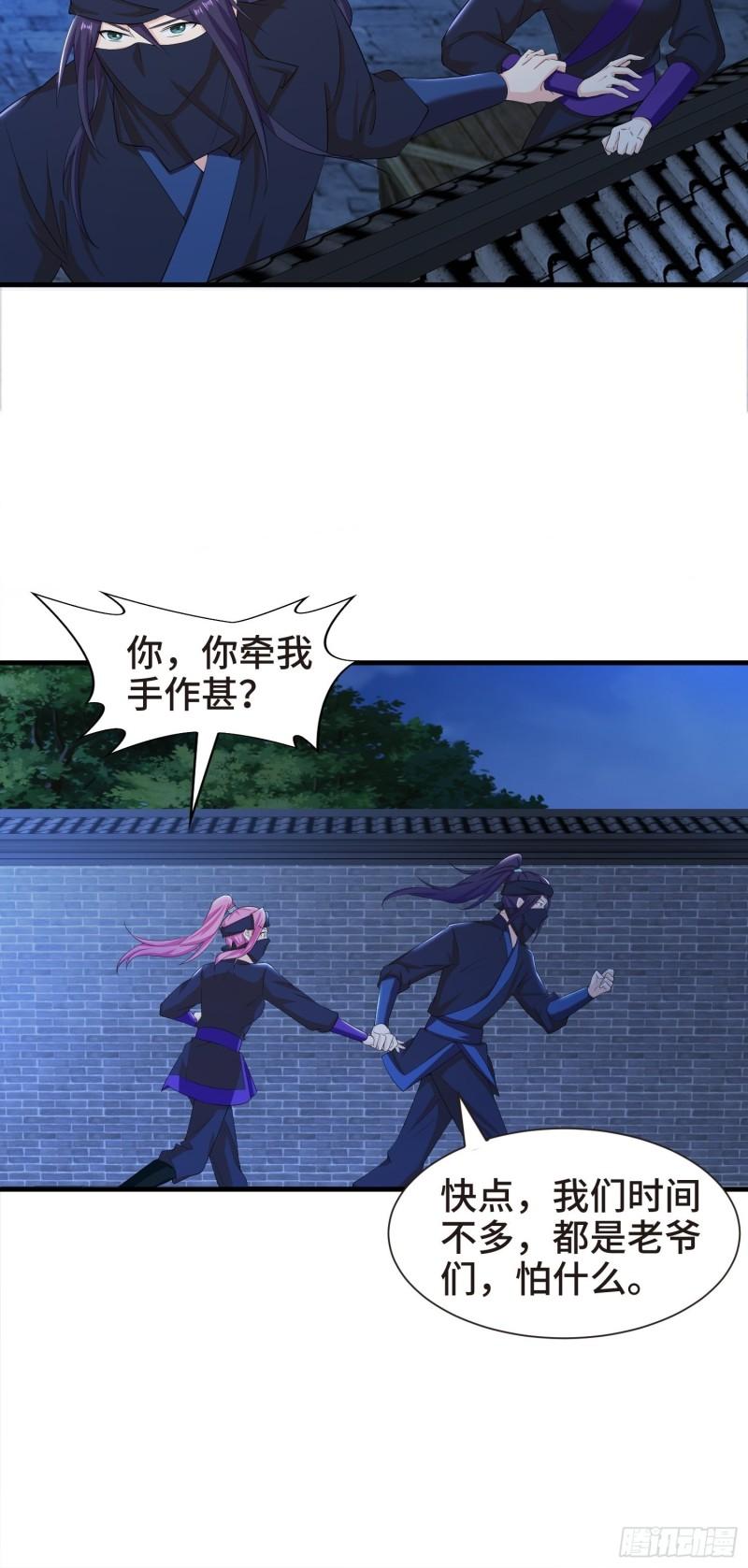 被迫成为反派赘婿第三季在线观看漫画,结实的胸肌2图