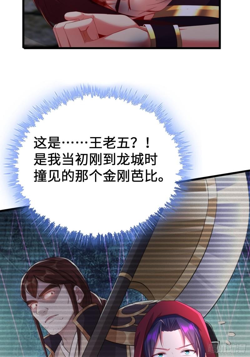 被迫成为反派赘婿第三季在线观看漫画,龙城寺庙2图
