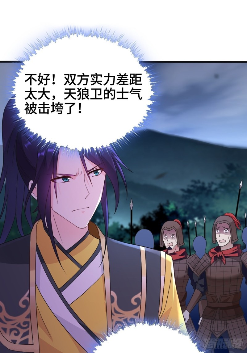 被迫成为反派赘婿第三季在线观看漫画,破釜沉舟1图