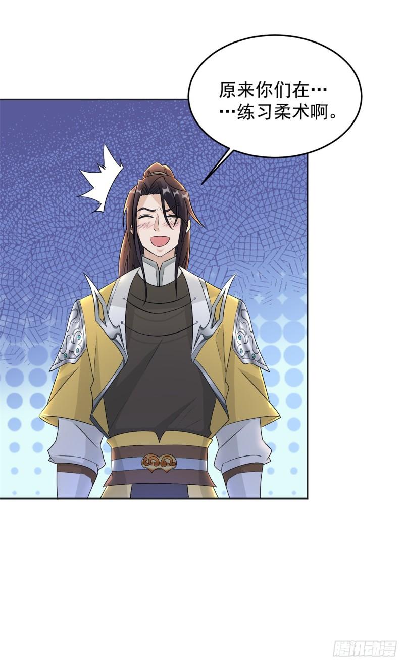 被迫成为反派赘婿第三季在线观看漫画,丫头学坏了1图