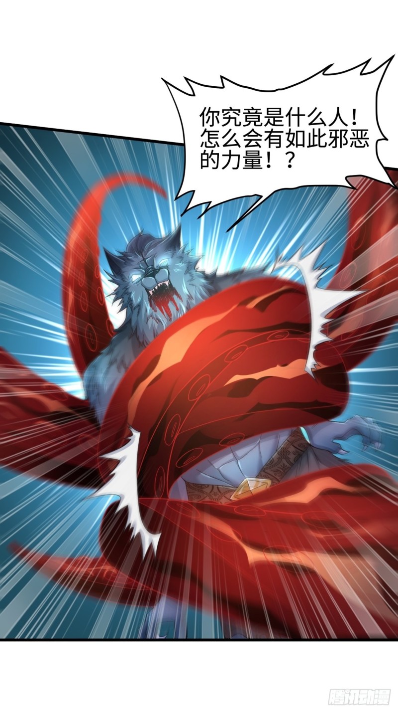 被迫成为反派赘婿第三季在线观看漫画,天狼城有难2图