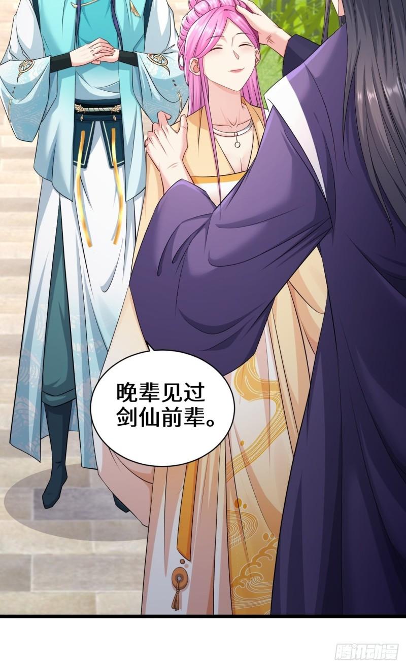 被迫成为反派赘婿第三季在线观看漫画,剑仙欧阳庆2图
