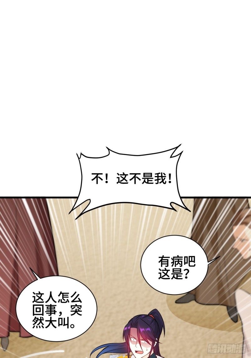 被迫成为反派赘婿第三季在线观看漫画,搜寻月尘1图