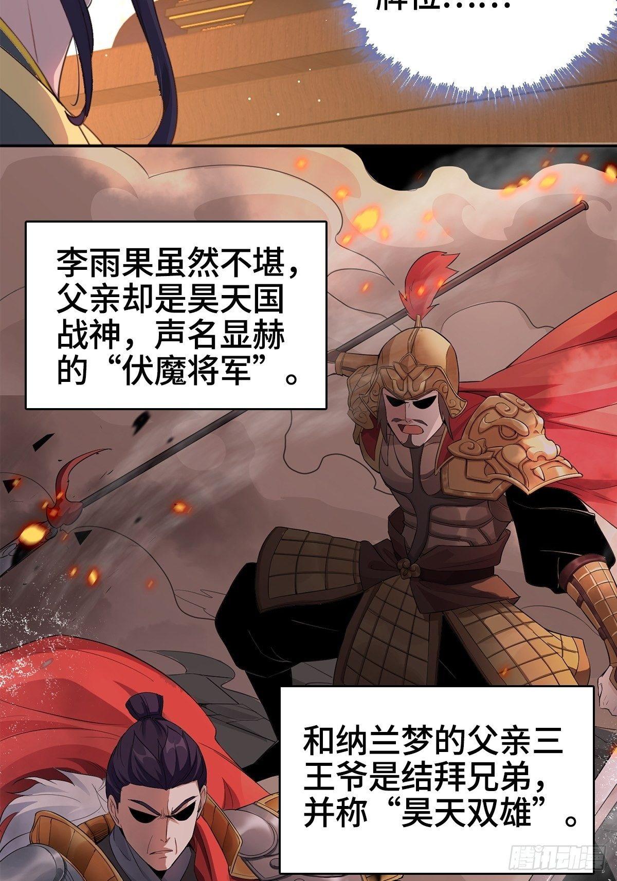 被迫成为反派赘婿第三季在线观看漫画,纳兰城的软饭王2图