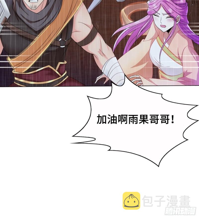 被迫成为反派赘婿第三季在线观看漫画,炙热之炎2图