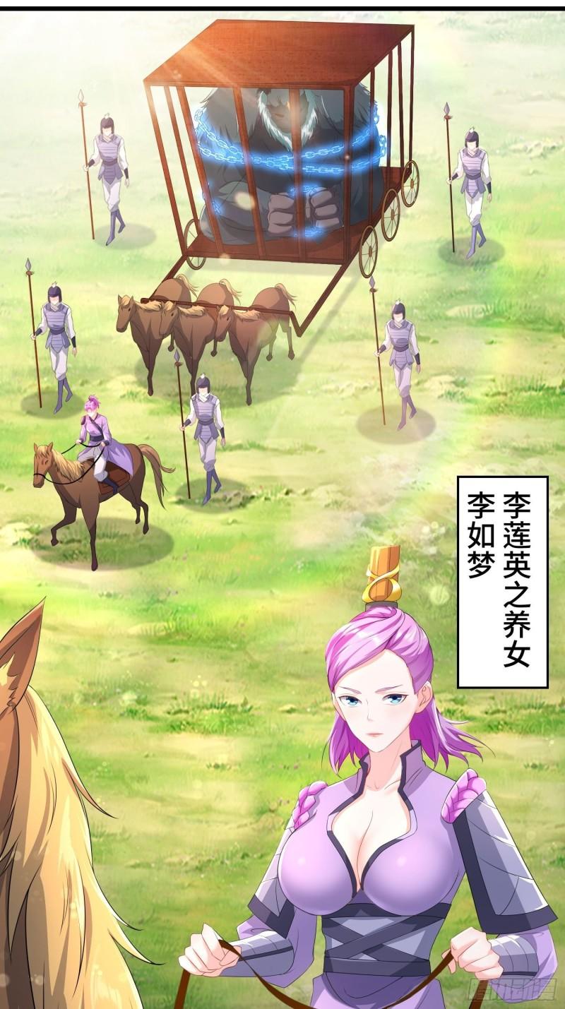 被迫成为反派赘婿第三季在线观看漫画,潜入辽京1图