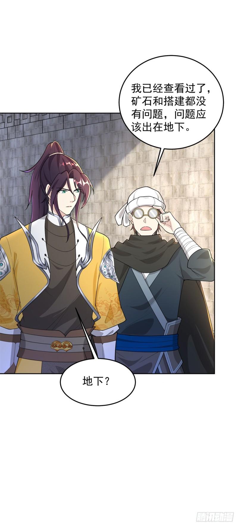被迫成为反派赘婿第三季在线观看漫画,丫头学坏了2图