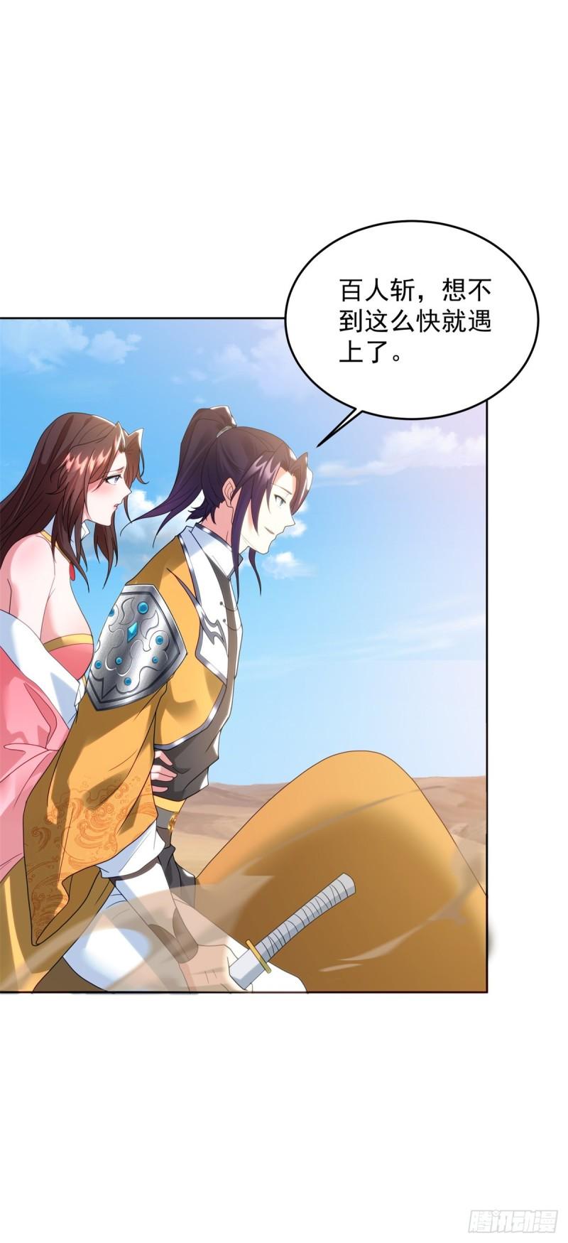被迫成为反派赘婿第三季在线观看漫画,贫瘠之城1图