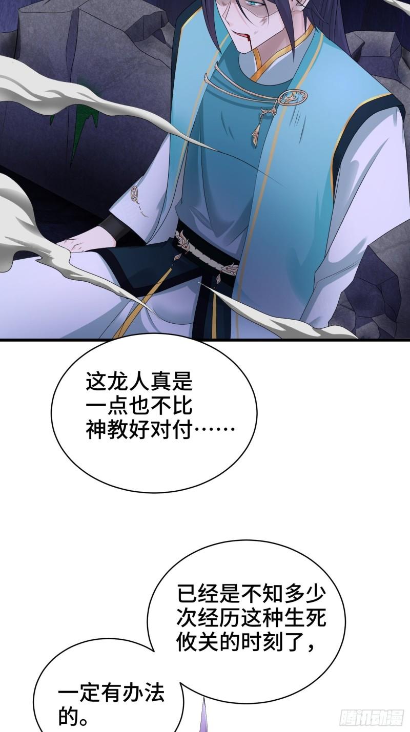 被迫成为反派赘婿第三季在线观看漫画,龙人村的历史1图