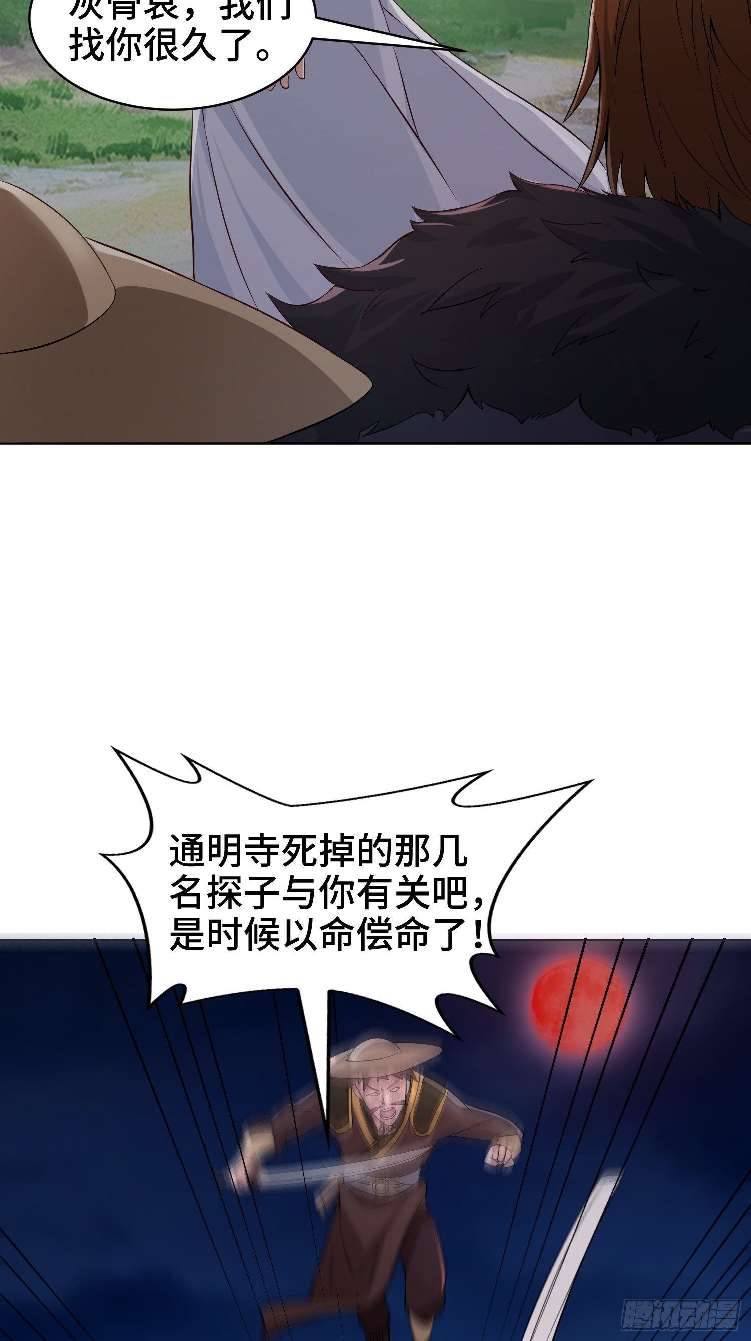 被迫成为反派赘婿第三季在线观看漫画,灰骨哀1图