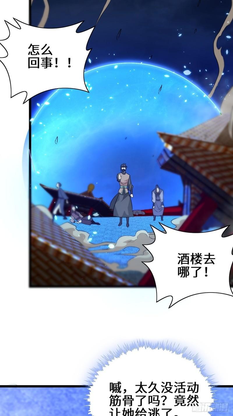被迫成为反派赘婿第三季在线观看漫画,正人君子李雨果1图
