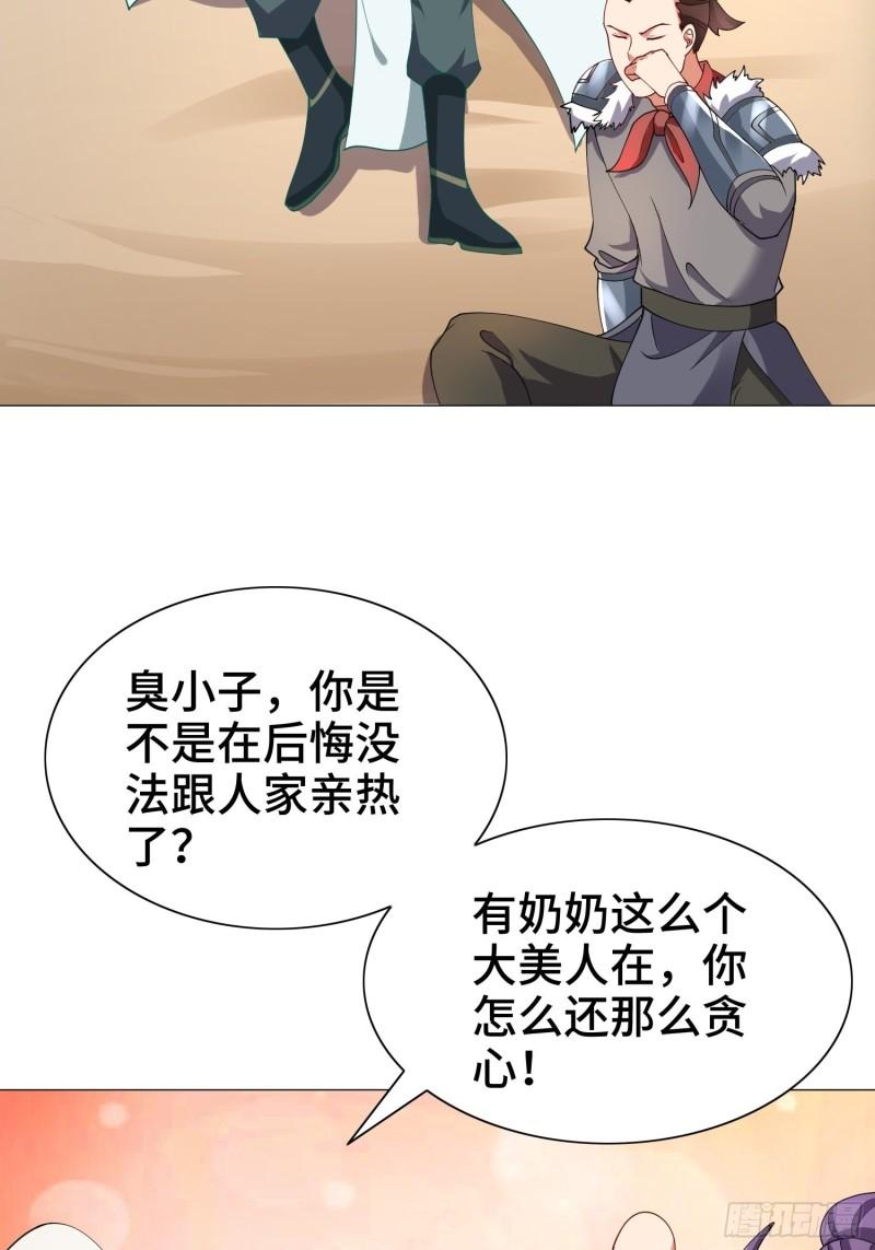 被迫成为反派赘婿第三季在线观看漫画,骸骨神教的危机2图