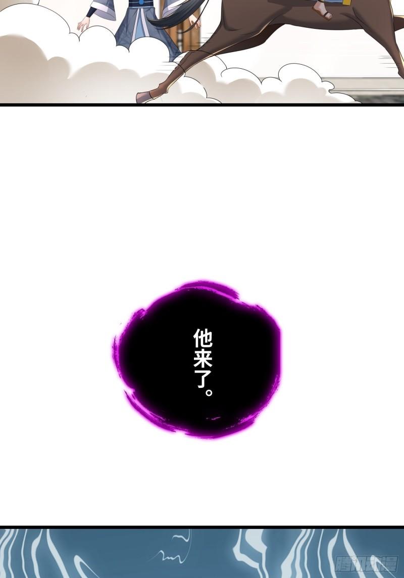 被迫成为反派赘婿第三季在线观看漫画,同恶相济1图