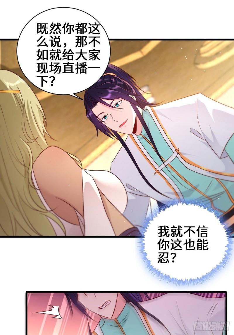 被迫成为反派赘婿第三季在线观看漫画,挟持女皇1图