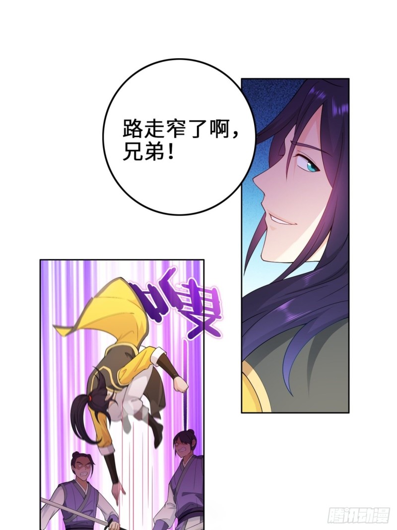 被迫成为反派赘婿第三季在线观看漫画,试炼中的杀机1图