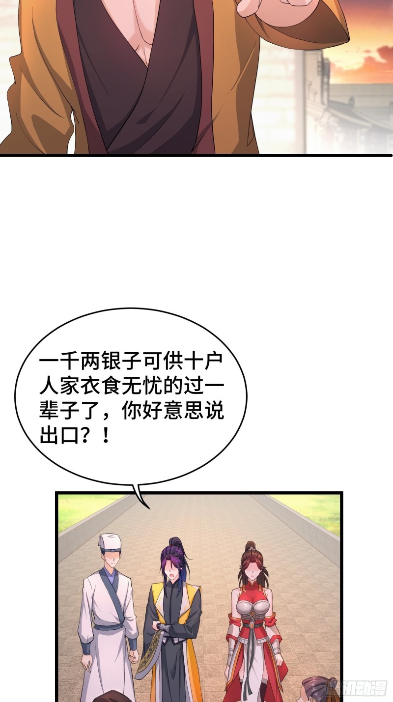 被迫成为反派赘婿第三季在线观看漫画,兄妹！2图