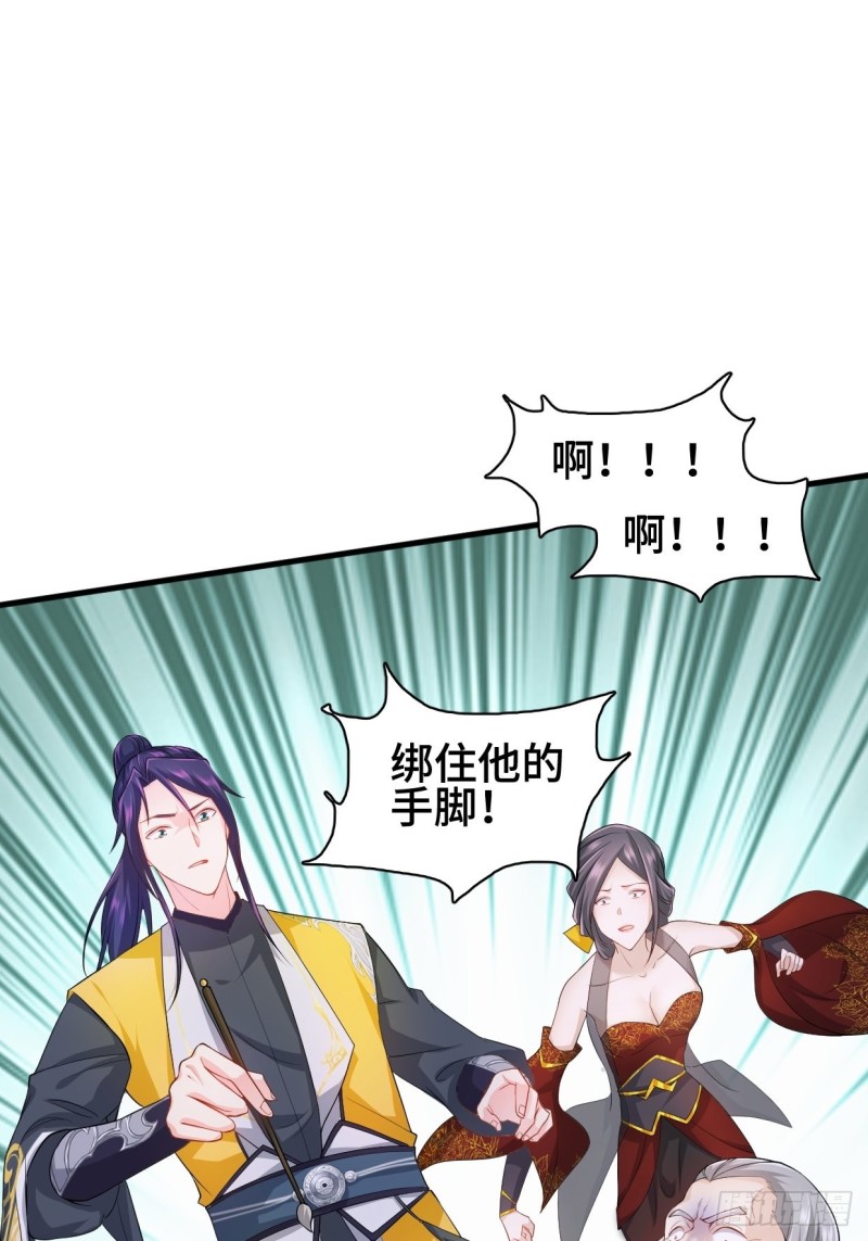 被迫成为反派赘婿第三季在线观看漫画,消灭蛊虫2图