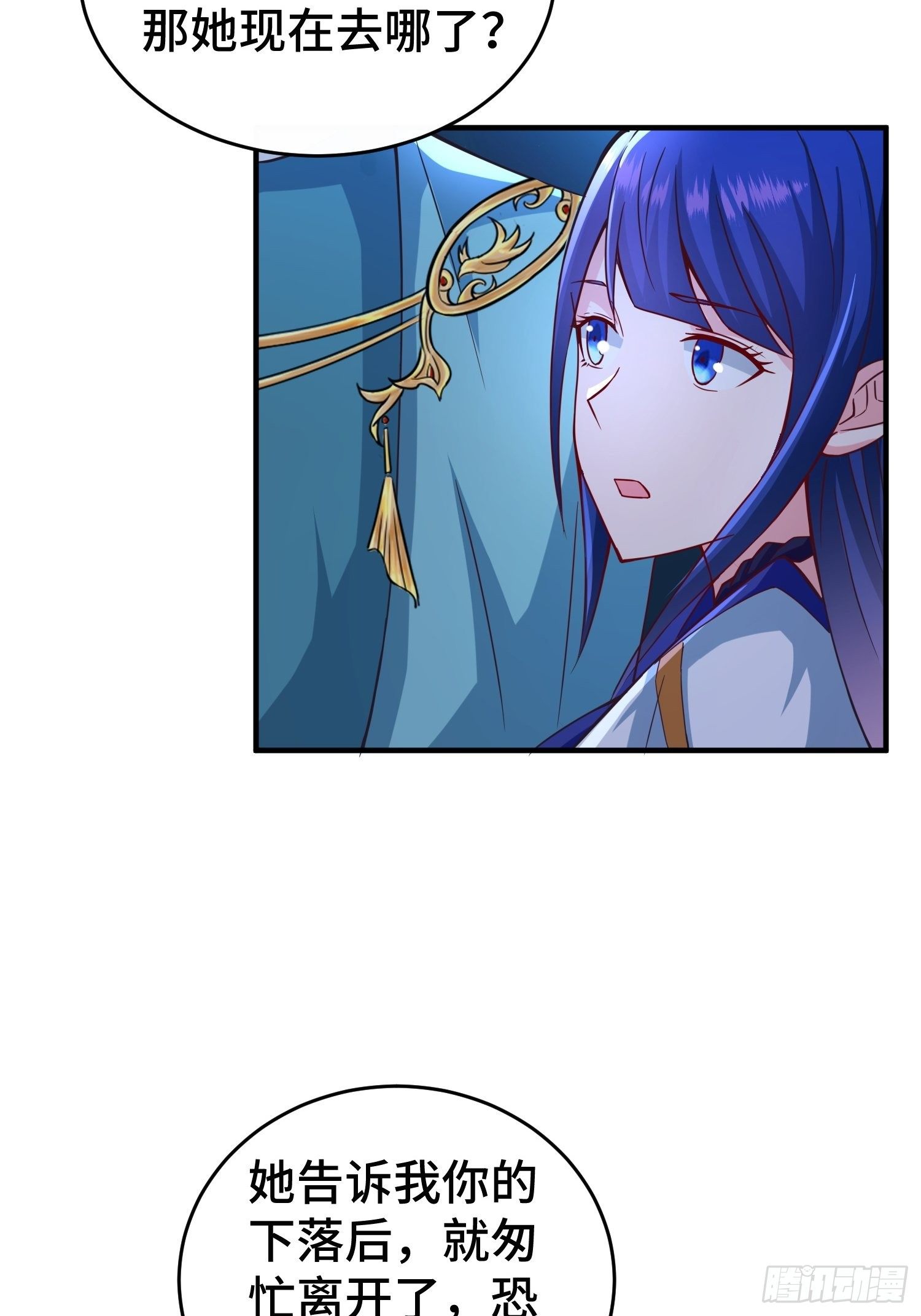 被迫成为反派赘婿第三季在线观看漫画,月下换新1图