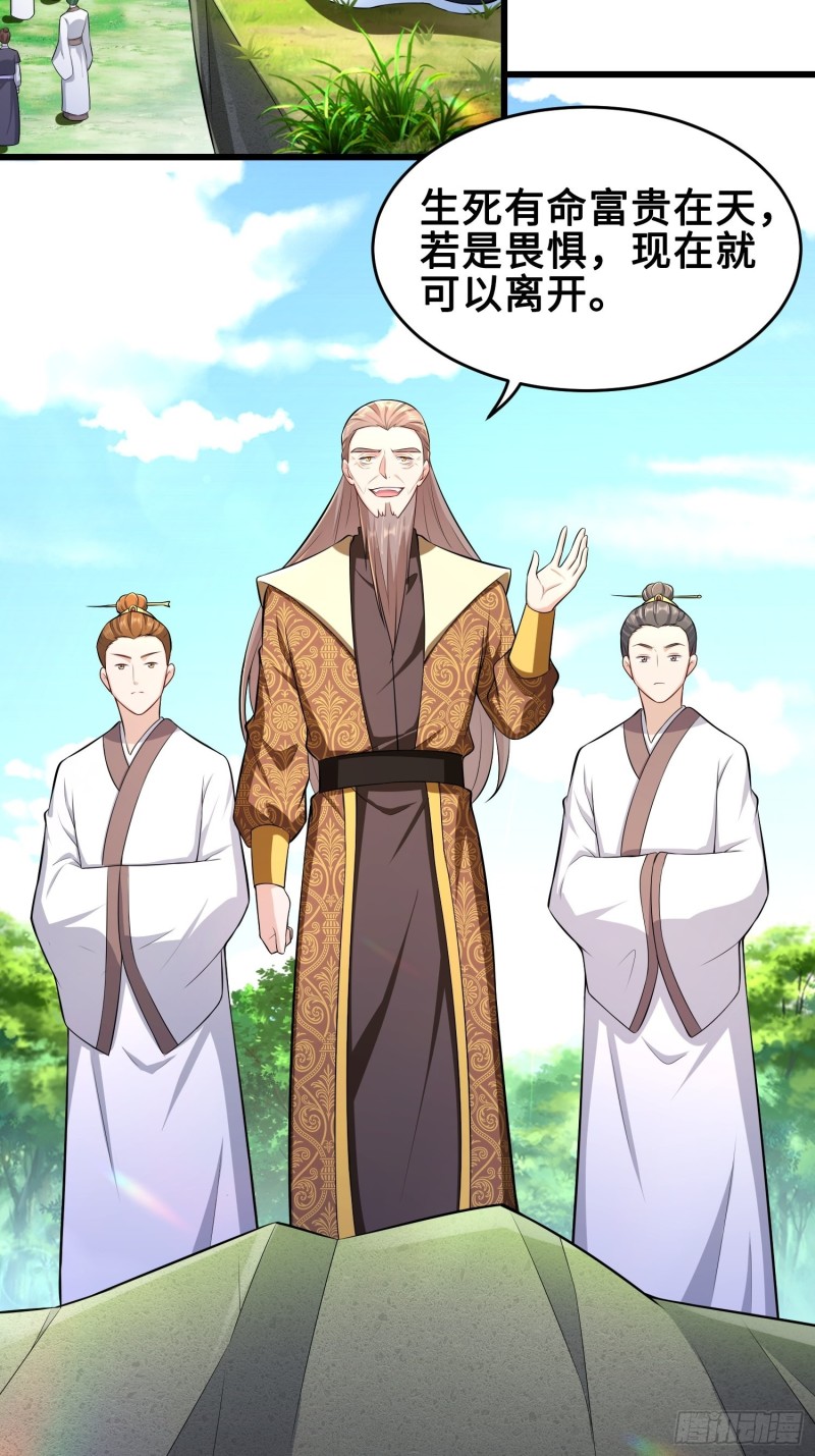 被迫成为反派赘婿漫画,试炼开始2图