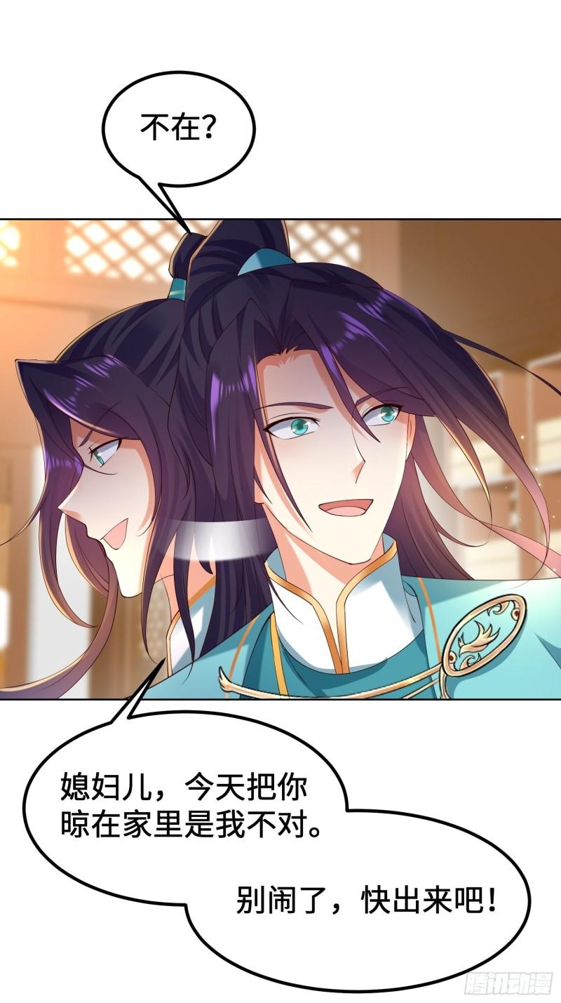 被迫成为反派赘婿第三季在线观看漫画,多情自古伤离别1图