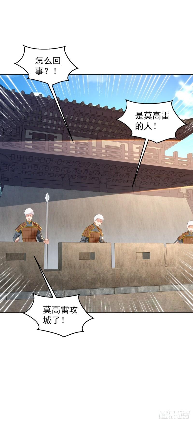 被迫成为反派赘婿第三季在线观看漫画,莫高雷来袭2图