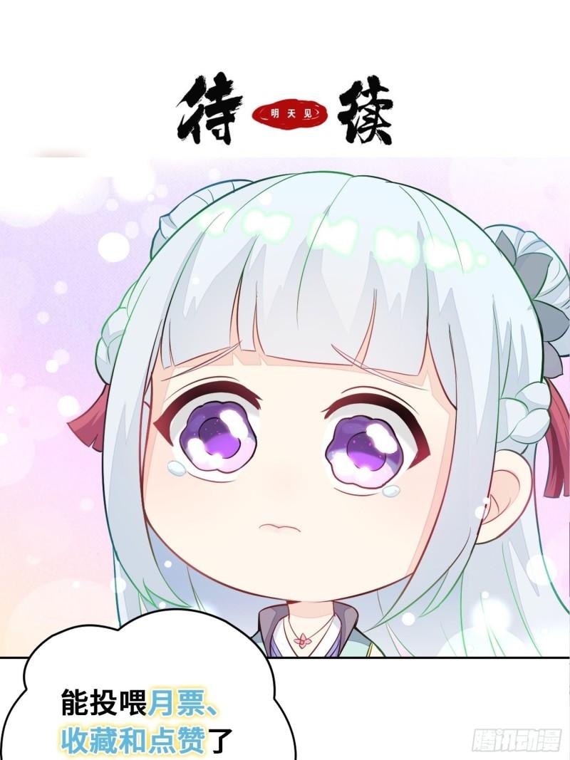 被迫成为反派赘婿第三季在线观看漫画,闹剧1图