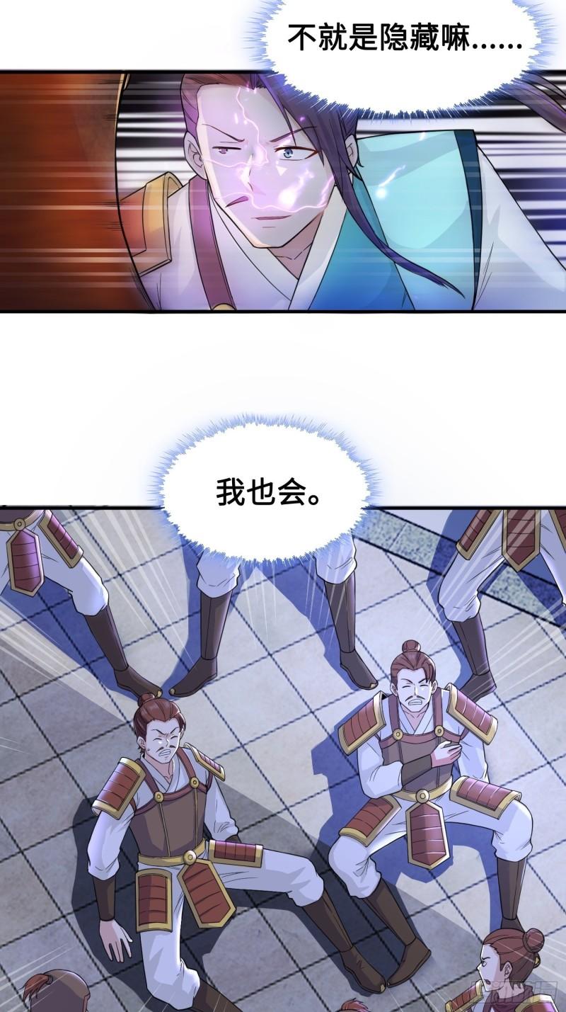 被迫成为反派赘婿第三季在线观看漫画,背信弃义2图