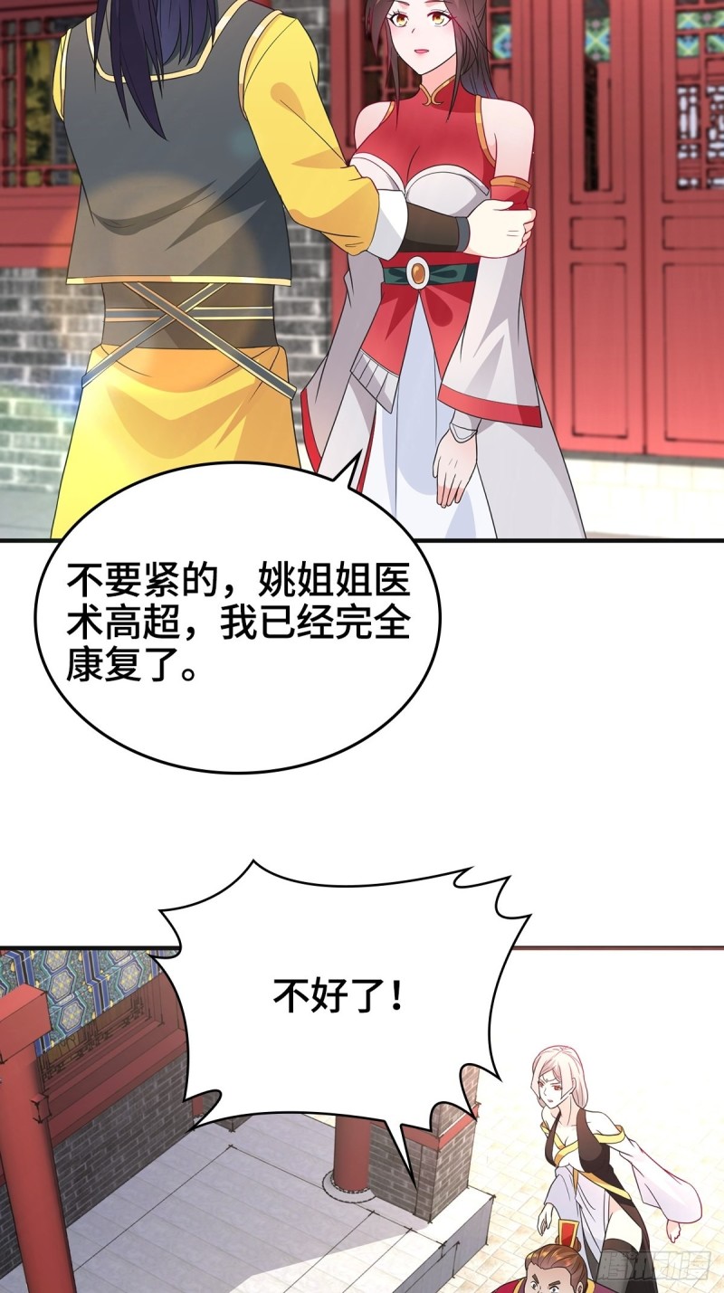 被迫成为反派赘婿第三季在线观看漫画,援救龙王龟1图