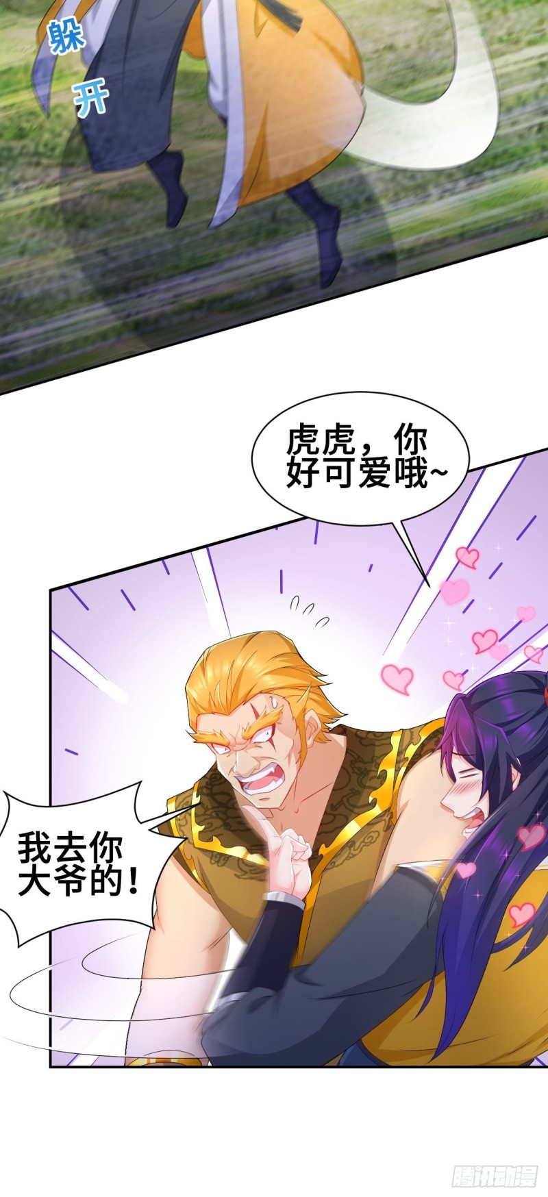 被迫成为反派赘婿第三季在线观看漫画,成功入内门1图