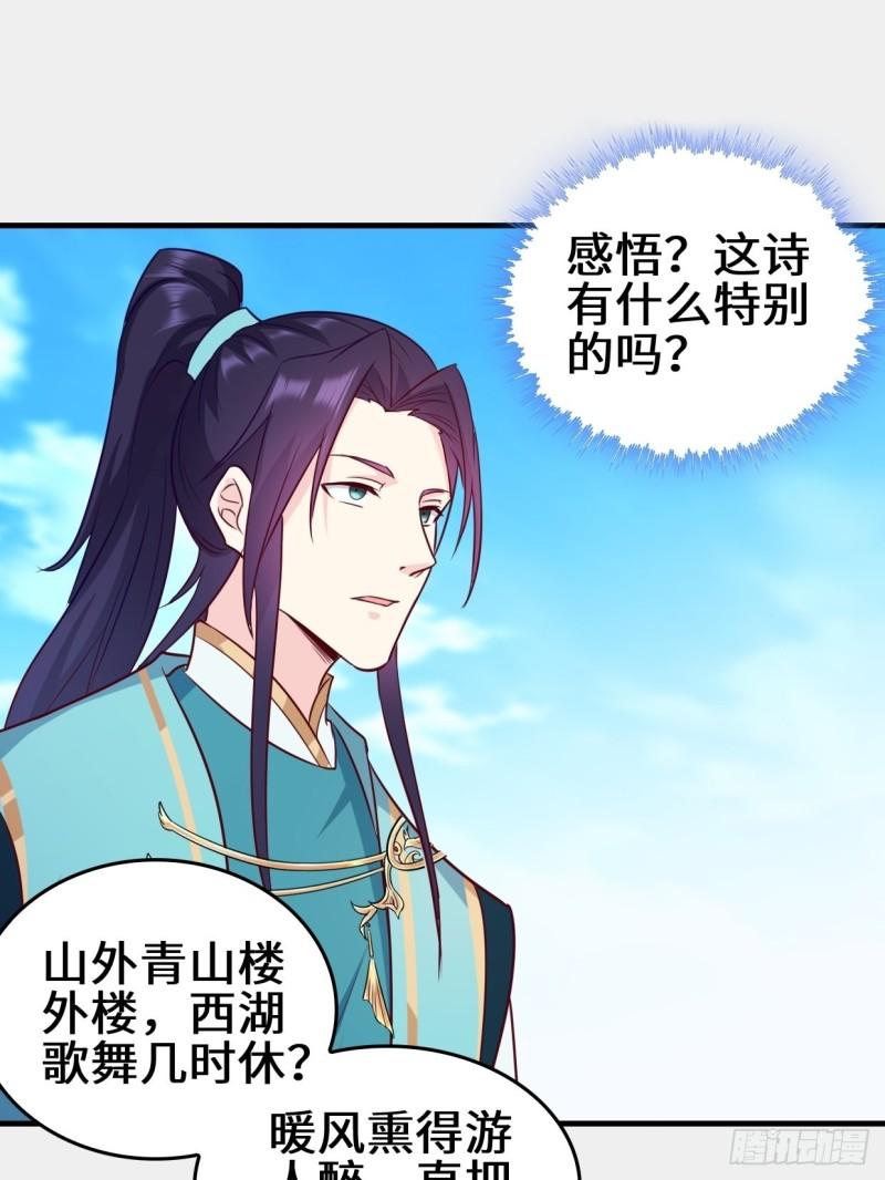 被迫成为反派赘婿第三季在线观看漫画,百船诗会2图