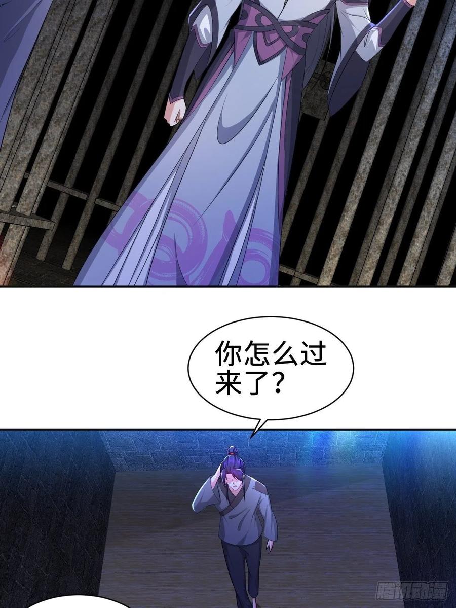 被迫成为反派赘婿免费动漫第二季漫画,三皇子吟诗2图